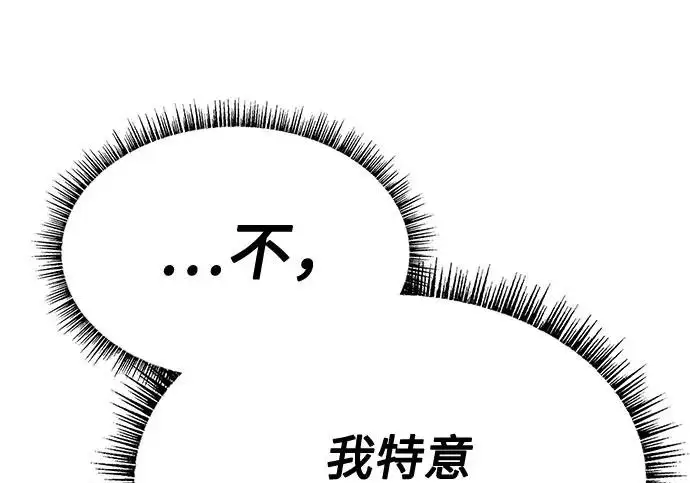 漫画《圣座们是我的弟子》第142话第14张图