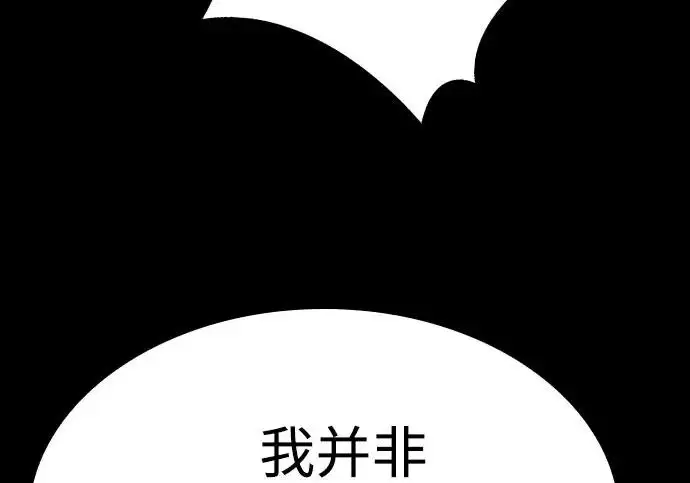 漫画《圣座们是我的弟子》第142话第143张图