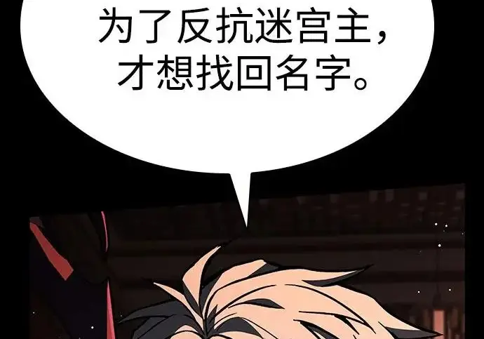 漫画《圣座们是我的弟子》第142话第144张图