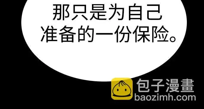 漫画《圣座们是我的弟子》第142话第147张图