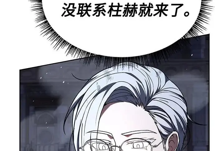 漫画《圣座们是我的弟子》第142话第15张图