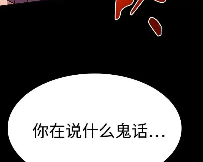 漫画《圣座们是我的弟子》第142话第155张图