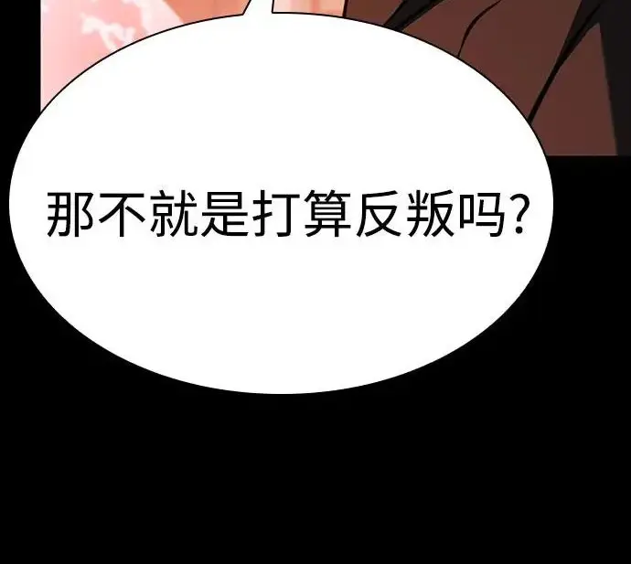 漫画《圣座们是我的弟子》第142话第158张图