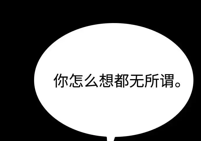 漫画《圣座们是我的弟子》第142话第159张图