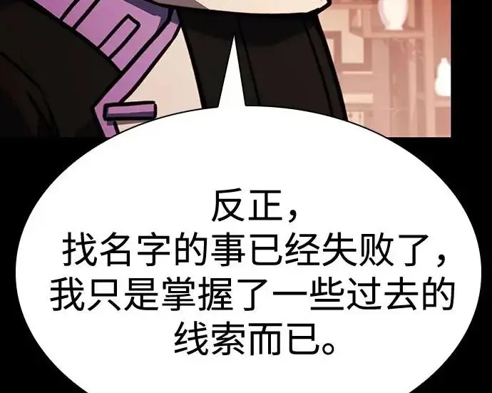 漫画《圣座们是我的弟子》第142话第162张图