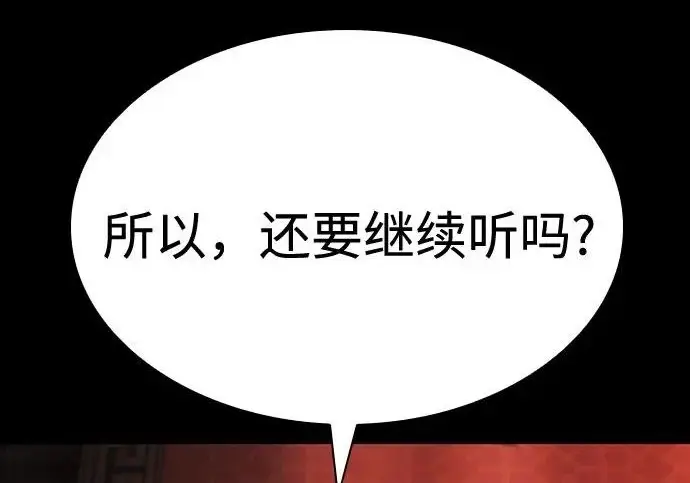 漫画《圣座们是我的弟子》第142话第164张图