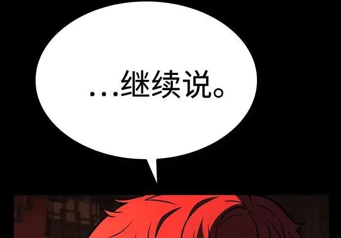 漫画《圣座们是我的弟子》第142话第168张图