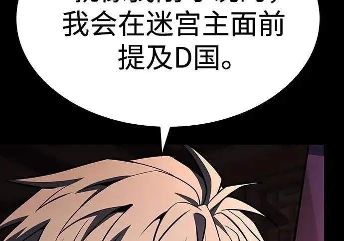 漫画《圣座们是我的弟子》第142话第171张图
