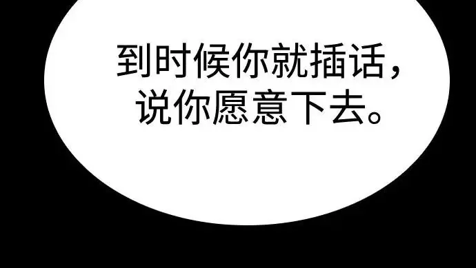 漫画《圣座们是我的弟子》第142话第174张图