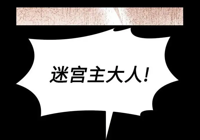 漫画《圣座们是我的弟子》第142话第176张图