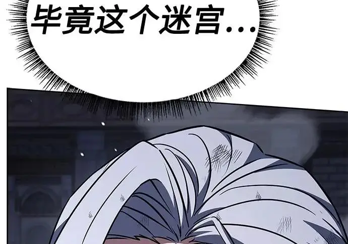 漫画《圣座们是我的弟子》第142话第18张图