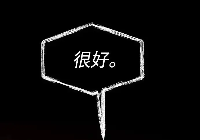 漫画《圣座们是我的弟子》第142话第180张图