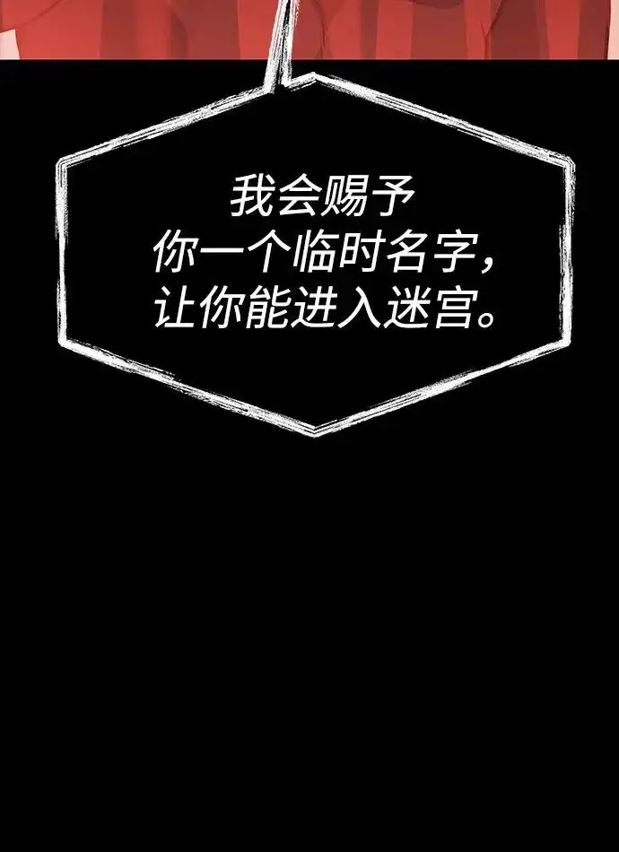 漫画《圣座们是我的弟子》第142话第183张图