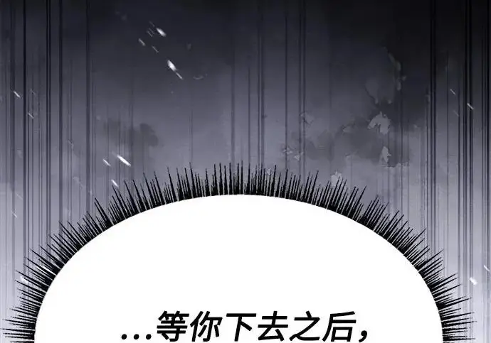 漫画《圣座们是我的弟子》第142话第185张图