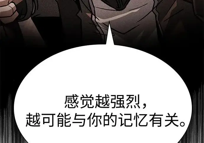 漫画《圣座们是我的弟子》第142话第193张图