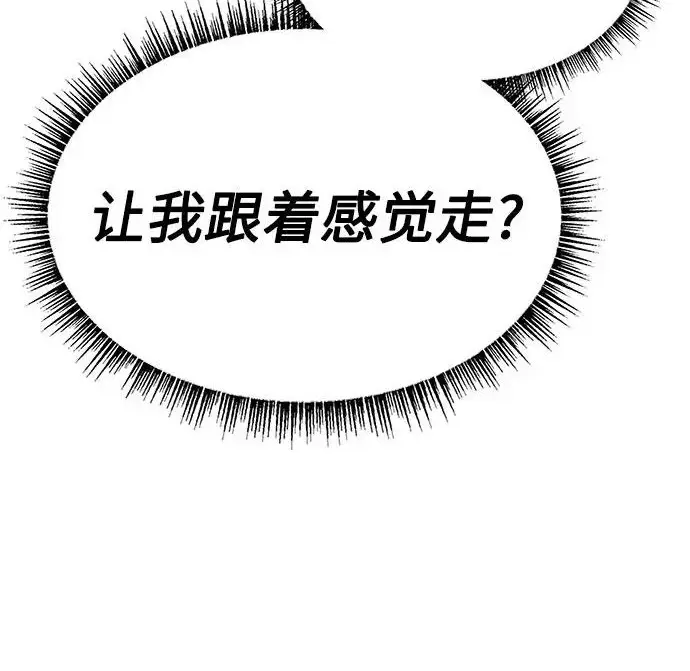 漫画《圣座们是我的弟子》第142话第198张图
