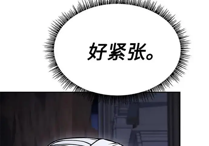 漫画《圣座们是我的弟子》第142话第203张图