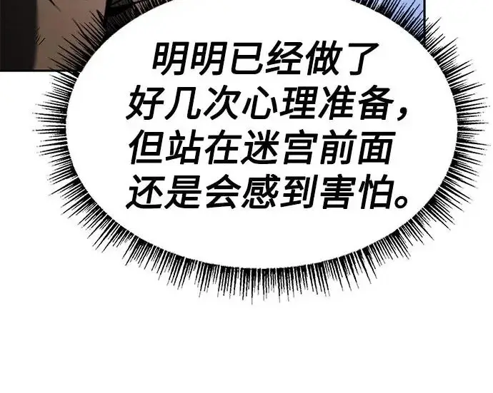 漫画《圣座们是我的弟子》第142话第206张图