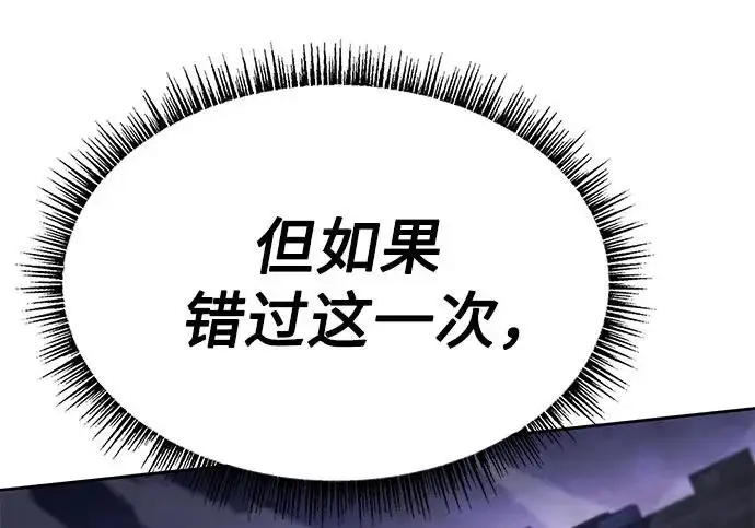 漫画《圣座们是我的弟子》第142话第207张图