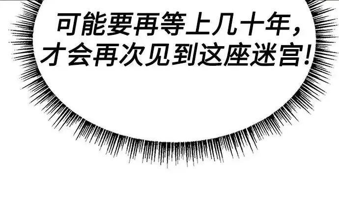 漫画《圣座们是我的弟子》第142话第210张图