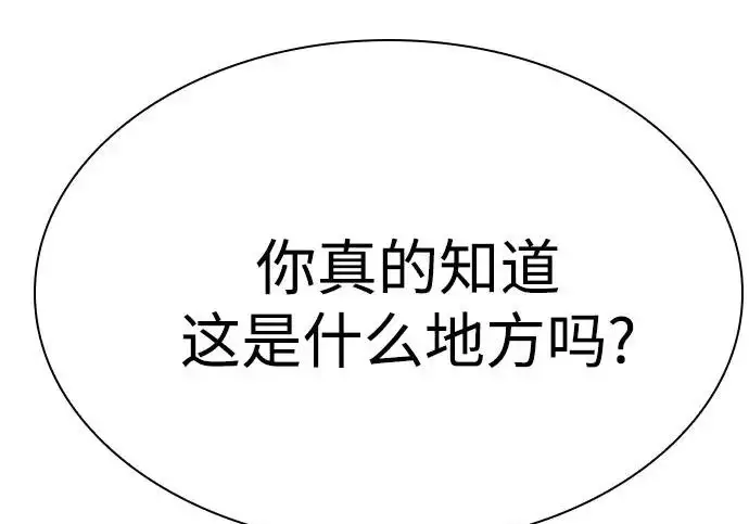 漫画《圣座们是我的弟子》第142话第220张图