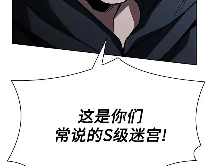 漫画《圣座们是我的弟子》第142话第223张图