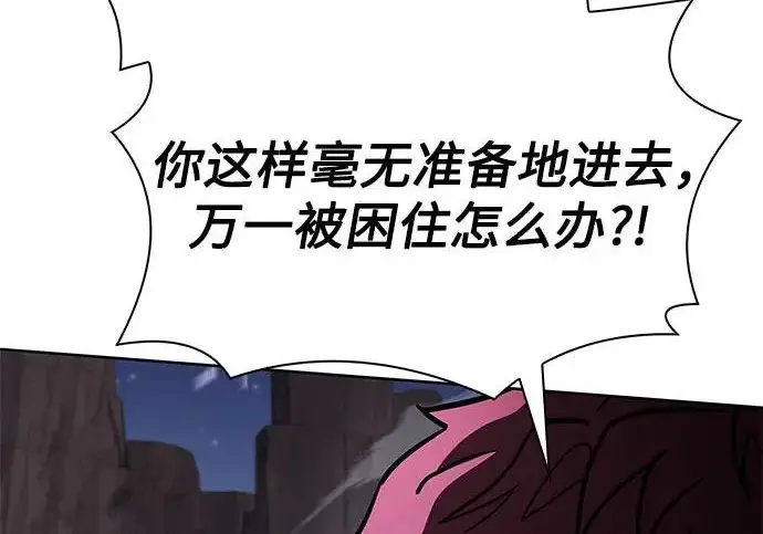 漫画《圣座们是我的弟子》第142话第225张图