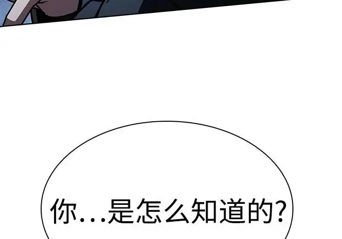 漫画《圣座们是我的弟子》第142话第228张图