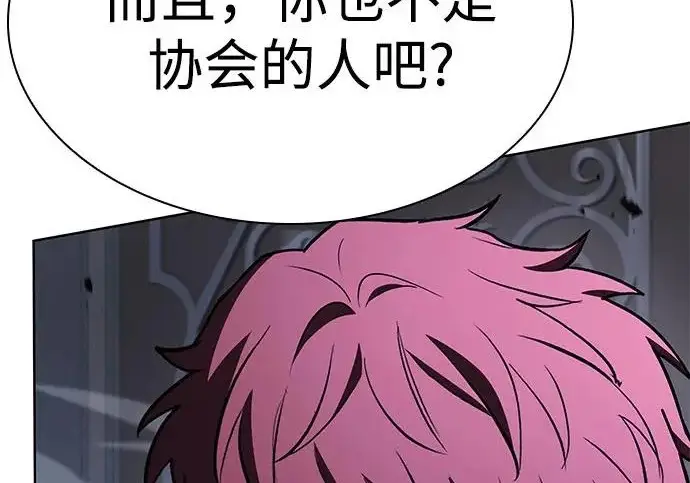 漫画《圣座们是我的弟子》第142话第233张图