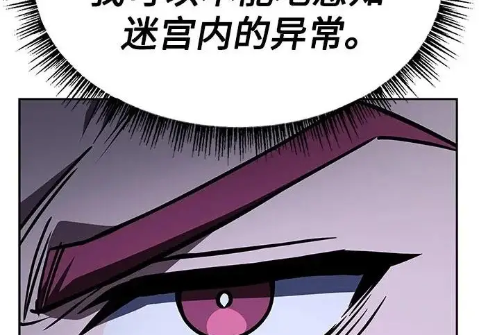 漫画《圣座们是我的弟子》第142话第238张图
