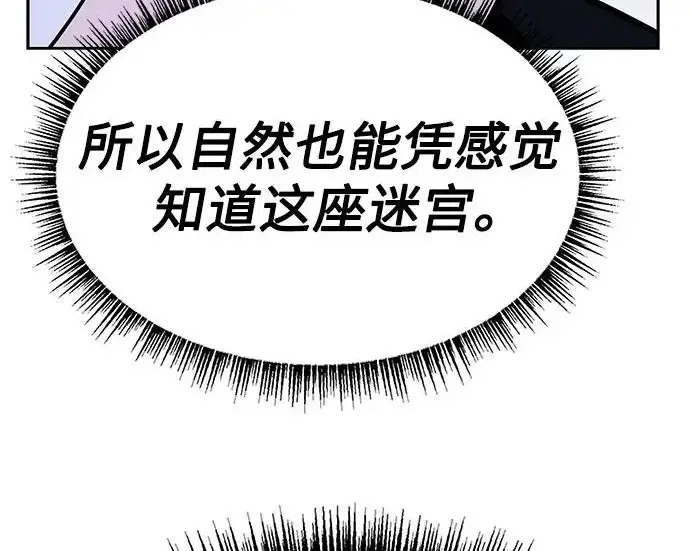 漫画《圣座们是我的弟子》第142话第240张图