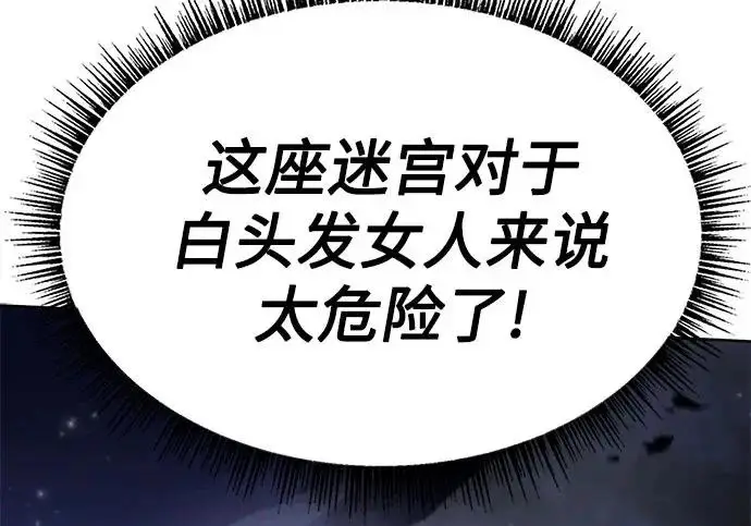 漫画《圣座们是我的弟子》第142话第241张图