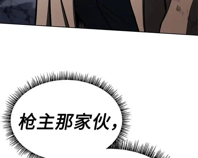 漫画《圣座们是我的弟子》第142话第244张图