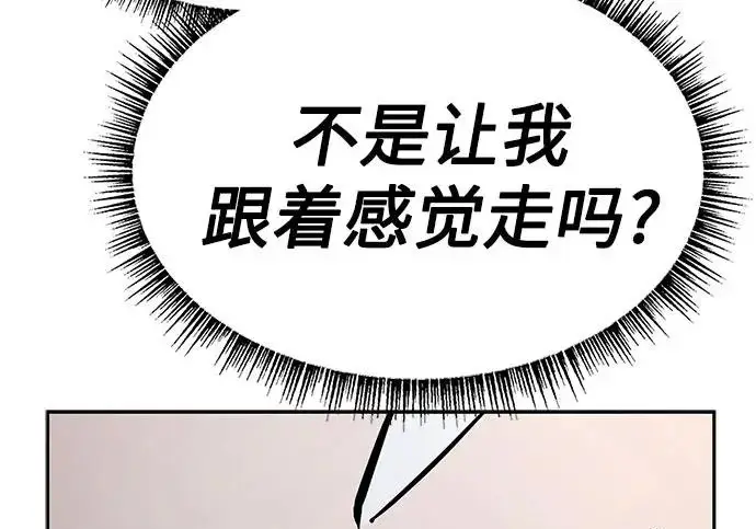 漫画《圣座们是我的弟子》第142话第245张图