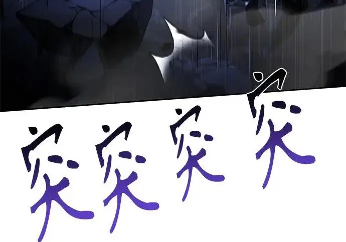 漫画《圣座们是我的弟子》第142话第259张图