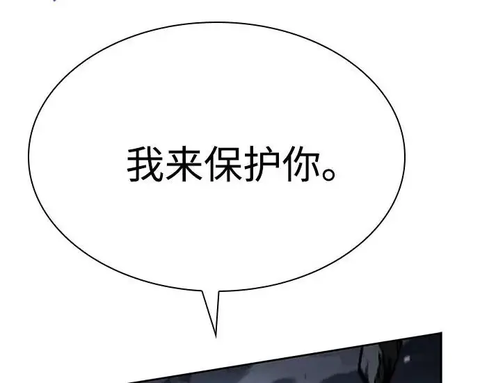 漫画《圣座们是我的弟子》第142话第260张图