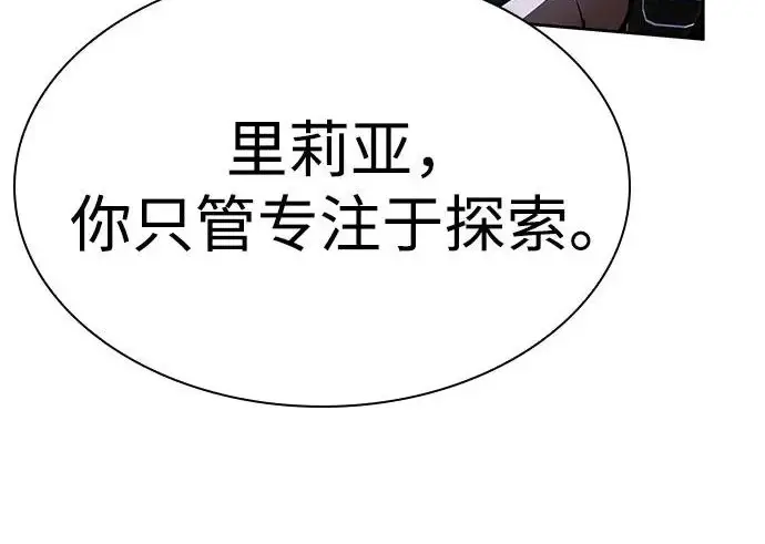漫画《圣座们是我的弟子》第142话第263张图