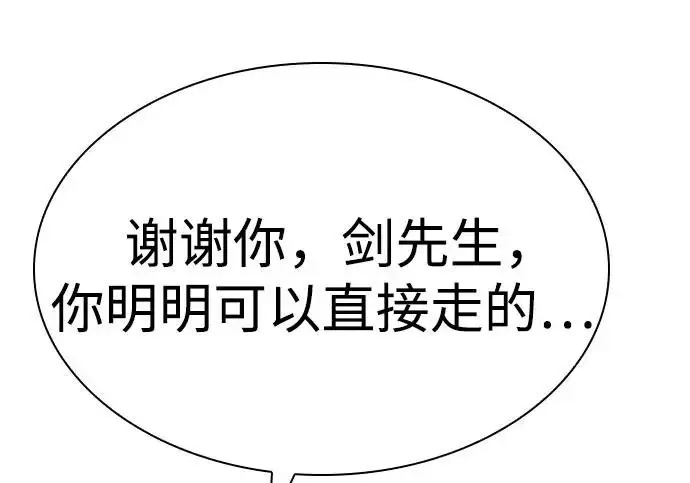 漫画《圣座们是我的弟子》第142话第264张图