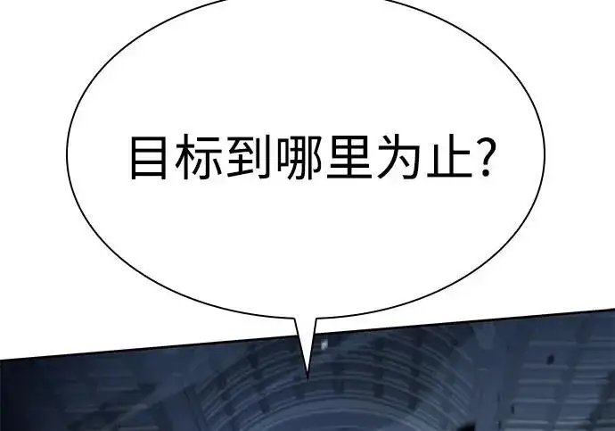 漫画《圣座们是我的弟子》第142话第268张图