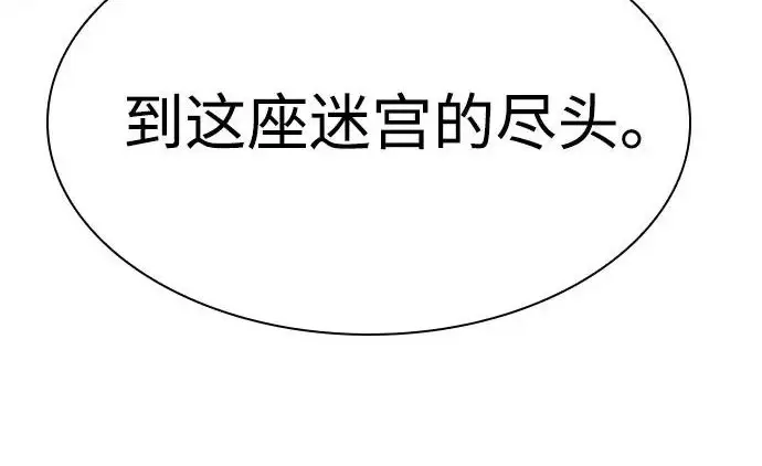 漫画《圣座们是我的弟子》第142话第274张图