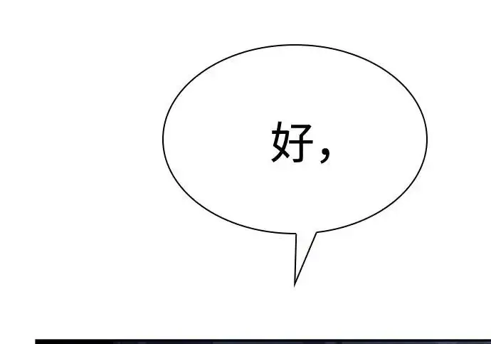 漫画《圣座们是我的弟子》第142话第275张图