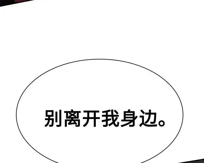 漫画《圣座们是我的弟子》第142话第286张图