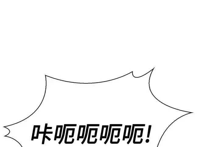 漫画《圣座们是我的弟子》第142话第290张图