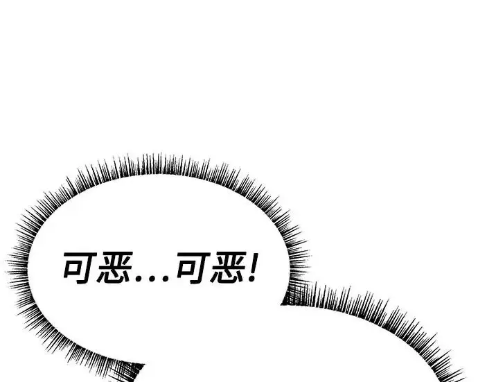 漫画《圣座们是我的弟子》第142话第30张图