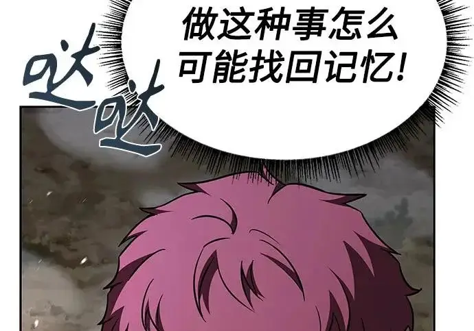 漫画《圣座们是我的弟子》第142话第31张图
