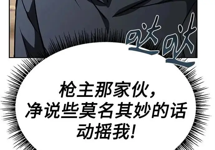 漫画《圣座们是我的弟子》第142话第33张图