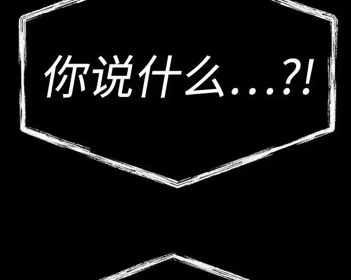 漫画《圣座们是我的弟子》第142话第43张图