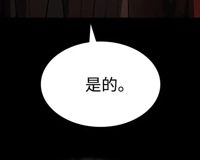 漫画《圣座们是我的弟子》第142话第47张图