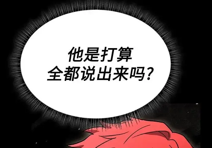 漫画《圣座们是我的弟子》第142话第48张图
