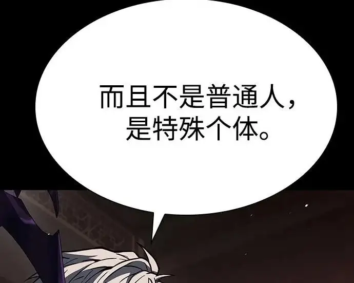 漫画《圣座们是我的弟子》第142话第51张图